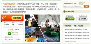 到到网dd团火爆上线 免费旅游梦想成真，专业咨询全程护航