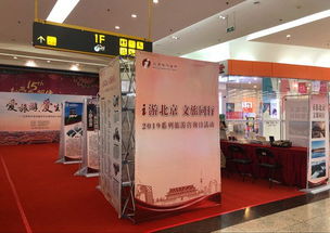 北京旅游咨询日 深化老年文旅服务，开启智慧便捷之旅