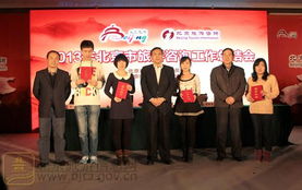 提升专业素养，展现服务风采——北京市旅游委成功举办全市旅游咨询服务业务培训与竞赛